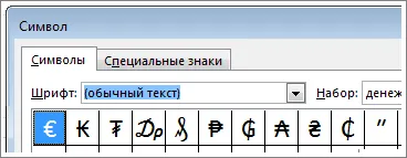 Introduceți fracție simbol sau caracter special - personal de sprijin de birou (caseta) Introducere simbol, fracțiune, sau un caracter special - asistență de birou