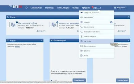 VTB 24 on-line, intrarea în zona membrilor, conectați, introduceți online banking, VTB on-line, recenzie