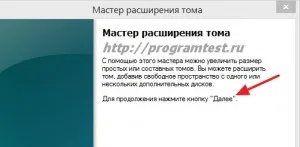 Windows 8, modificarea dimensiunii discului