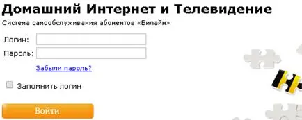 Intrarea la Beeline de internet acasă din contul personal, managementul de servicii (personale) Intrarea la Beeline de internet acasă din contul personal, managementul de servicii