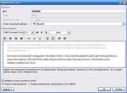 Word 2007, crearea de mai multe niveluri de masă a conținutului într-un document
