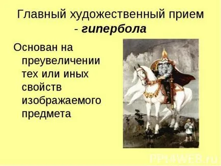 Tehnici artistice în literatură, tipuri și exemple