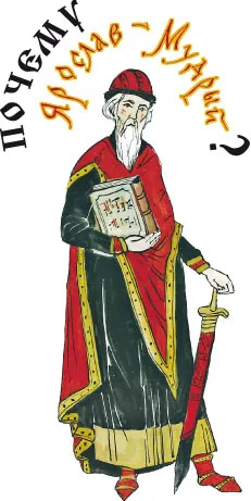 Yaroslav Mudry