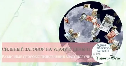 Loturi pe succes și bani ca o lectură la domiciliu
