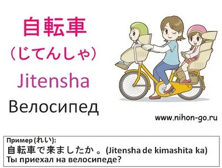 cuvinte japoneze
