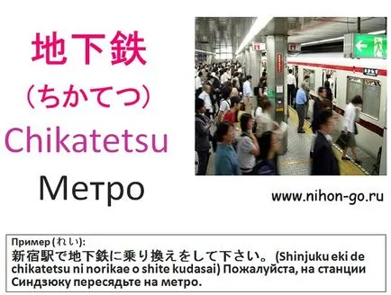 cuvinte japoneze