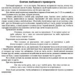 Conspirație de a vinde mașini eficiente, cu sare, ritualuri, rugăciuni, Natalia Stepanova, pe forum foto