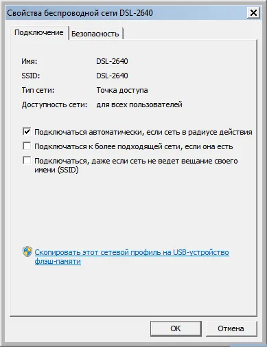 Protecție rețea Wi Fi