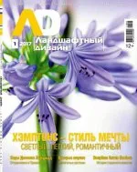 Revista, peisaj de design torrent download gratuit