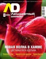 Revista, peisaj de design torrent download gratuit