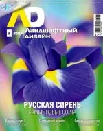 Revista, peisaj de design torrent download gratuit