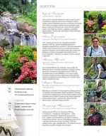 Revista, peisaj de design torrent download gratuit