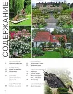 Revista, peisaj de design torrent download gratuit