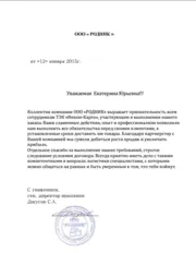 feroviar de marfă preț vagoane, de cost, comanda