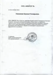 feroviar de marfă preț vagoane, de cost, comanda