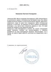 feroviar de marfă preț vagoane, de cost, comanda