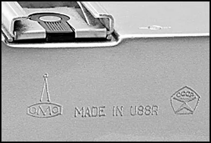 Mark Calitatea URSS pe produs și (marca semnului URSS de calitate Made in marca de calitate URSS de stat al URSS de calitate) sa istorie Mark Calitatea URSS pe produs și istoria sa
