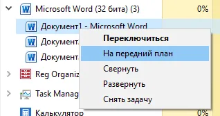 Cum să utilizați Managerul de activități