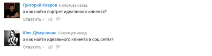Am vrut clientul