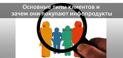 Am vrut clientul