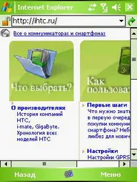 Microsoft ActiveSync