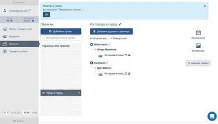 Cum de a lucra cu rețelele sociale Cum de a lucra cu rețelele sociale