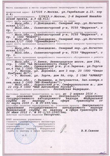 Dau în chirie un microbuz pentru nunta