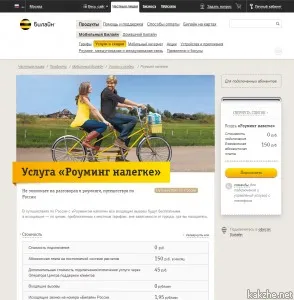 După cum este scris în plămân