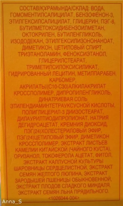 Avon de protecție solară Avon de protecție solară