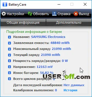 Aceasta nu încărca bateria pe un laptop - instrucțiuni pas cu pas ce să facă cu această problemă (do) Aceasta nu încărca bateria pe un laptop - instrucțiuni pas cu pas ce să facă cu această problemă