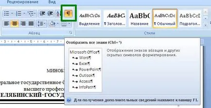 Numerotarea din a treia pagină în Microsoft Word (implicit) Numerotarea din a treia pagină în Microsoft Word
