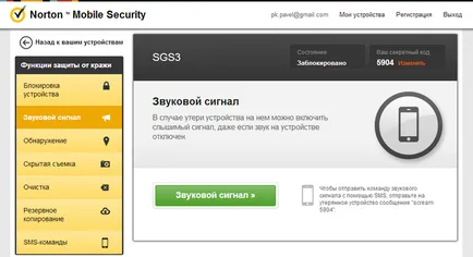 de securitate Norton mobil
