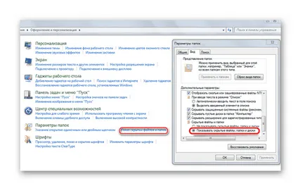 Nu pot vedea fișierele de pe unitatea flash ce să facă (a face) Nu se poate vedea fișierele de pe unitatea flash pentru a face