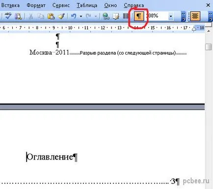Numerotarea din a treia pagină în cuvânt (pagina) Numerotarea din a treia pagină în Word