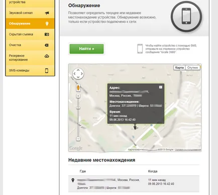de securitate Norton mobil