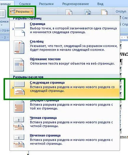 Numerotarea din a treia pagină în Microsoft Word (setare) Numerotarea din a treia pagină în Microsoft Word