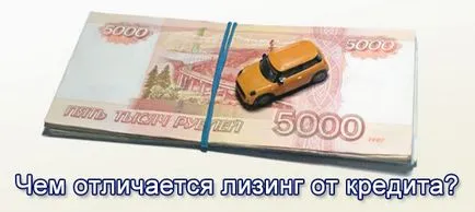 Ceea ce este diferit de leasingul de credit