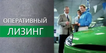 Ceea ce este diferit de leasingul de credit