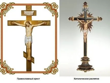 Ceea ce este diferit de cruce catolică ortodoxă