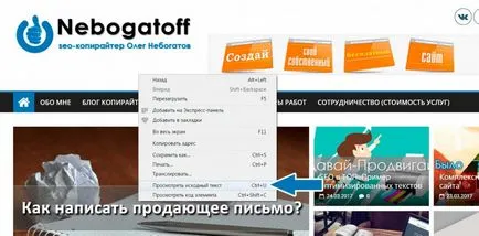 Ce este optimizarea motorului de căutare