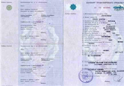 Ce este masina de PTS