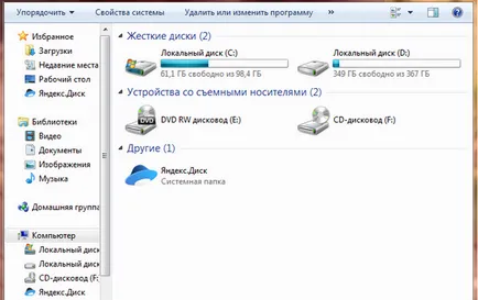 Cum defragmentarea discului