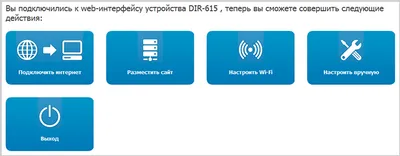 Beeline WiFi modul de configurare