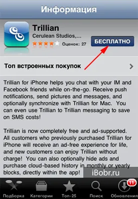 Cum de a crea itunes fără un card de credit