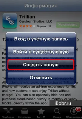 Cum de a crea itunes fără un card de credit