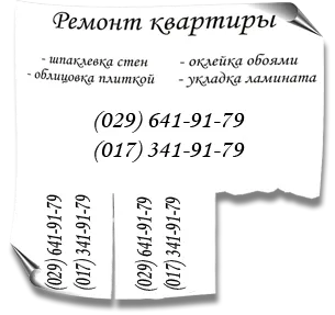 Începe repararea plafonului