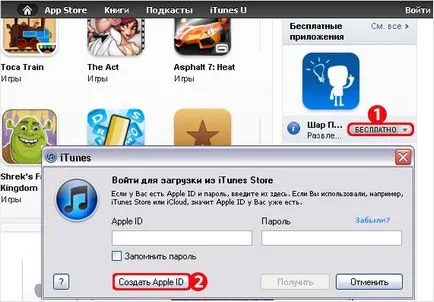 Cum de a crea itunes fără un card de credit