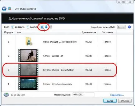 Cum de a crea unitatea DVD