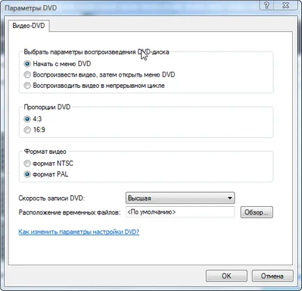 Cum de a crea unitatea DVD