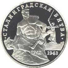 Ca numele orașului Stalingrad Ca numele orașului Stalingrad